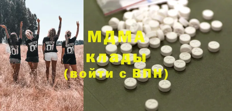 MDMA молли  ОМГ ОМГ tor  Бологое 